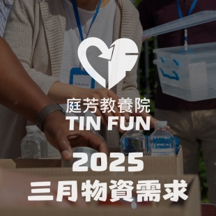 20253月物資需求.jpg 20253月物資需求.jpg
