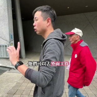 期待他們能過自己想要的生活的一天