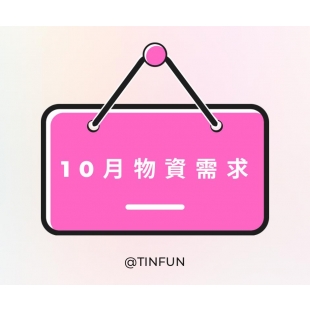 10月.jpg 10月.jpg