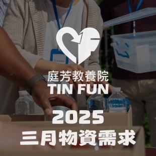 20253月物資需求.jpg