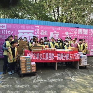 南亞電路板愛心社